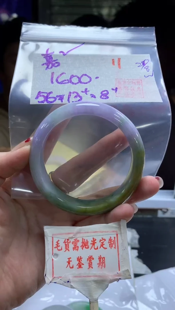 定制翡翠未镶嵌嘉*11毛货需精细抛光+嘉嘉+1600元