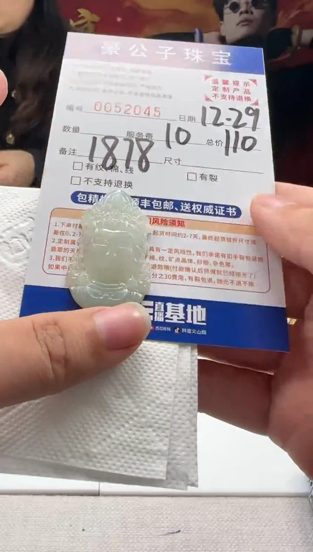 未镶嵌定制翡翠那*52045（发货一件）