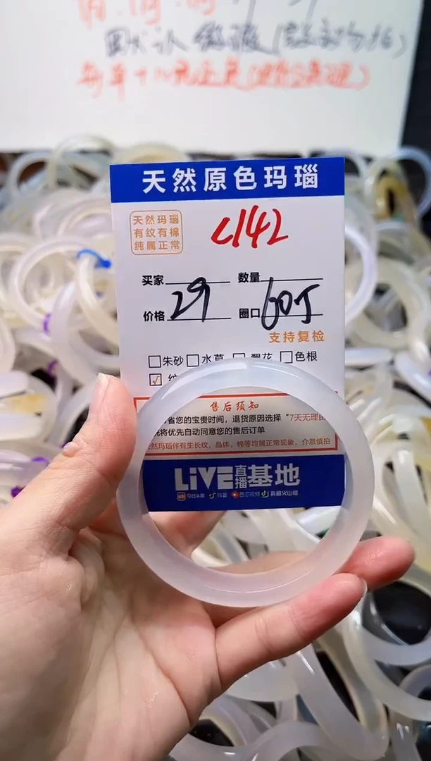 手镯玛瑙/玉髓未镶嵌C142