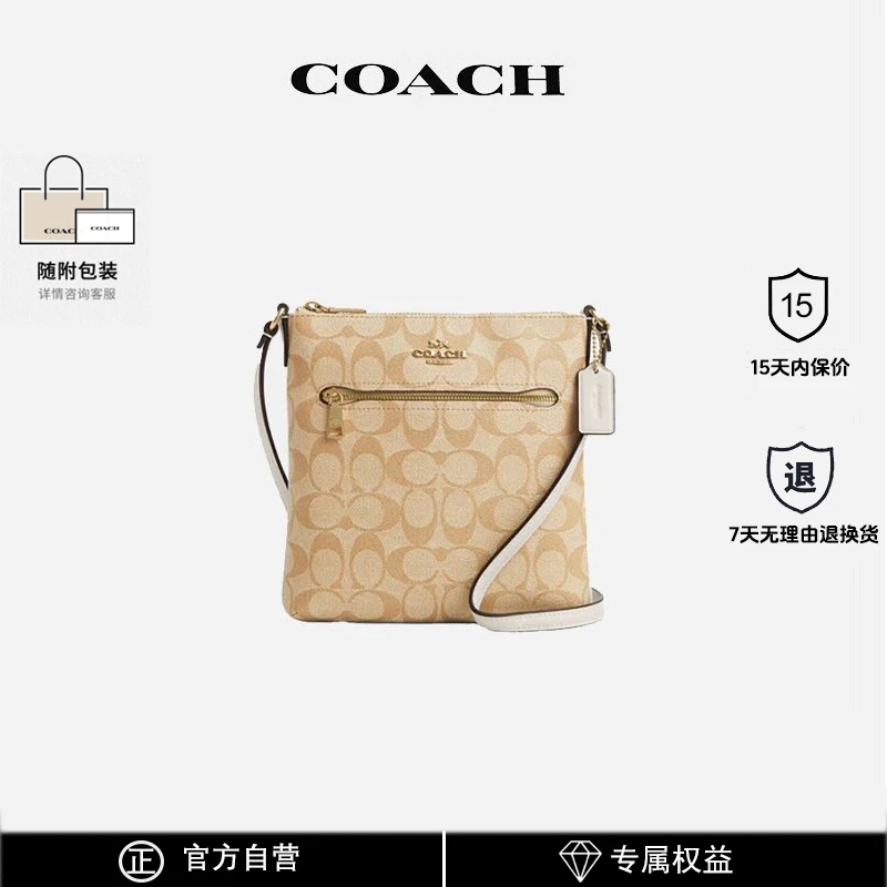 蔻驰/COACH新款ROWAN FILE BAG拉链小号信封差包斜挎包节日送礼