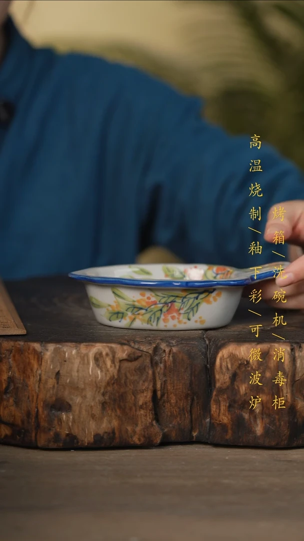 瓷片景德镇高温釉下彩可微波烤箱洗碗机
