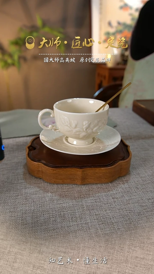 【闪购商品】繁花似锦咖啡杯单只装——大宋定窑
