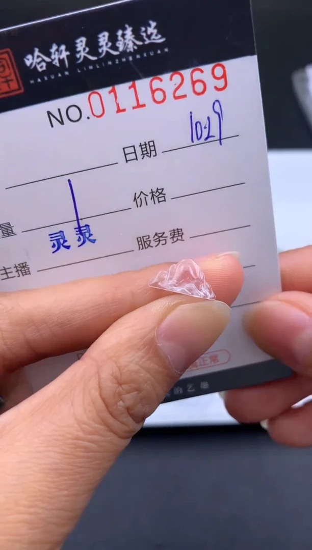 吊坠(不含链)未镶嵌翡翠哈轩   裸石1