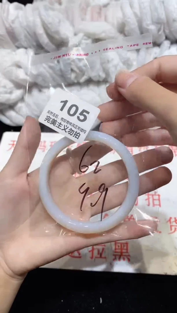 手镯玛瑙/玉髓未镶嵌62