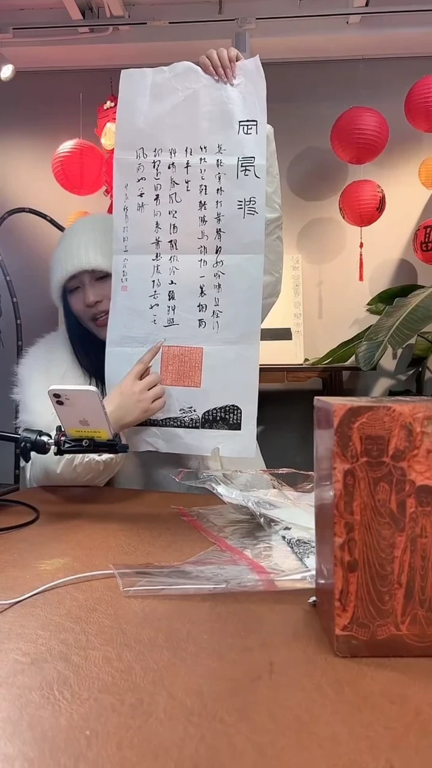 【闪购商品】拓片用纸其他印屏郑超YP100747A带题字莫听