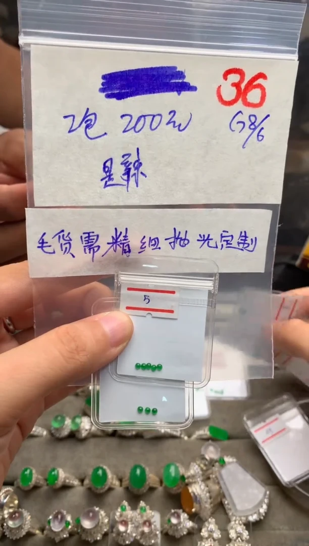 定制翡翠未镶嵌毛货需精细抛光+发货拍一发一