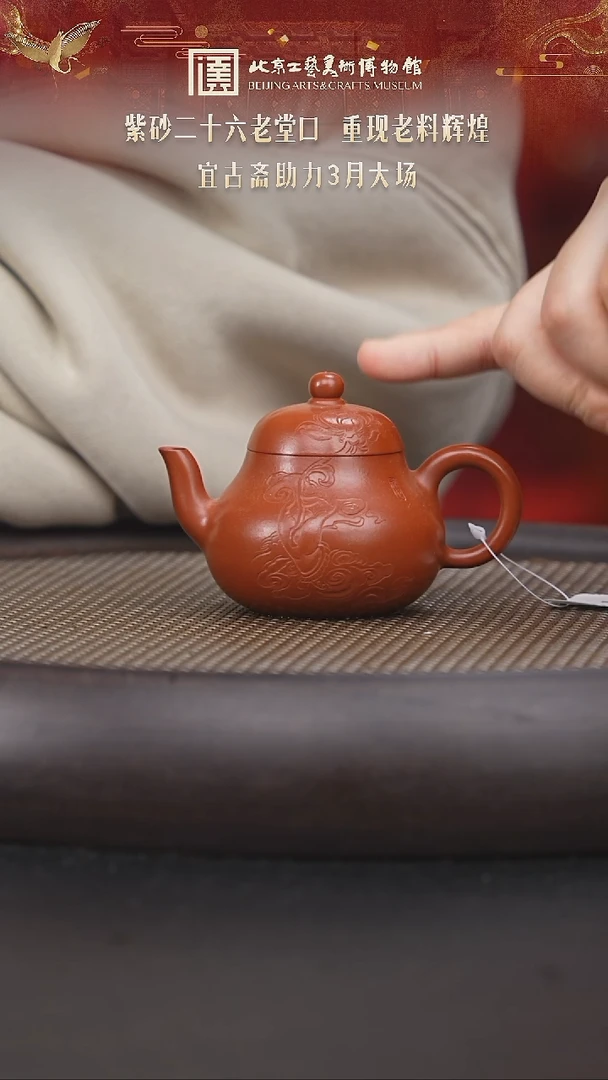 【闪购商品】紫砂茶壶063 陶茶溯源宜古斋