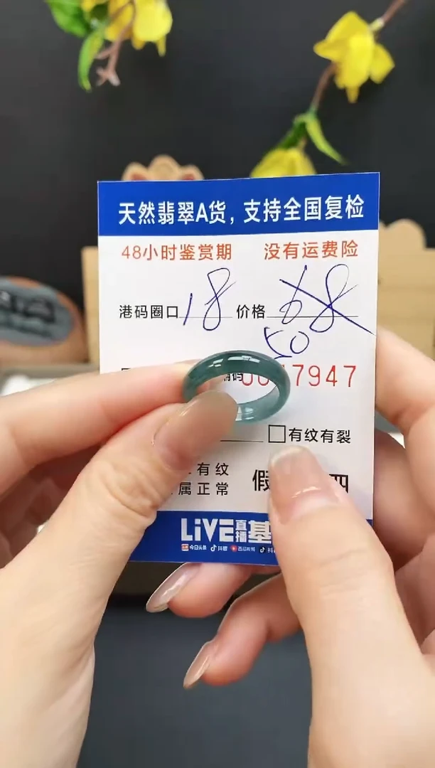 未镶嵌戒指翡翠7947