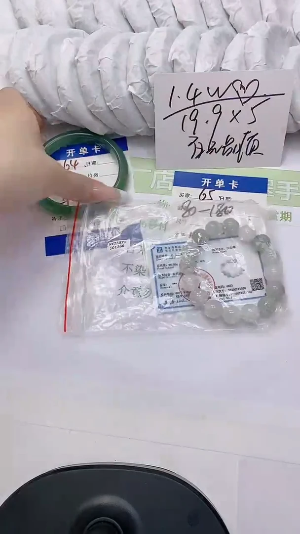未镶嵌手镯石英质玉65-天山翠手串12mm带证书