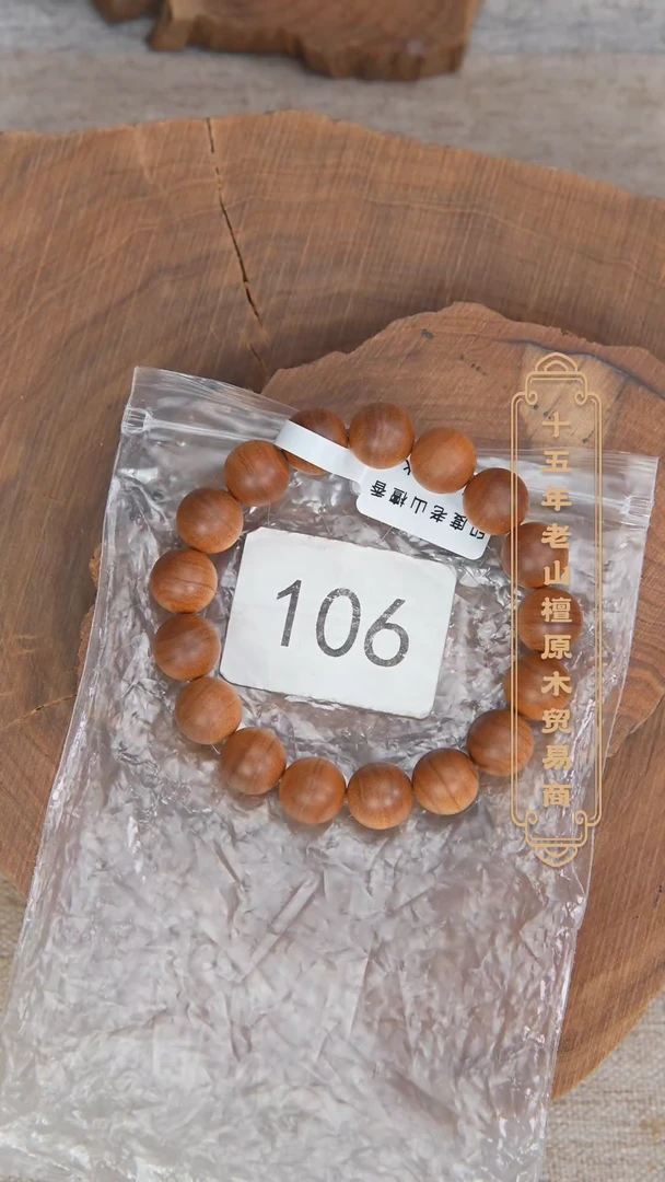 【闪购商品】檀香木手串/手链41号料黑横沉1.2单圈醇厚奶甜韵106