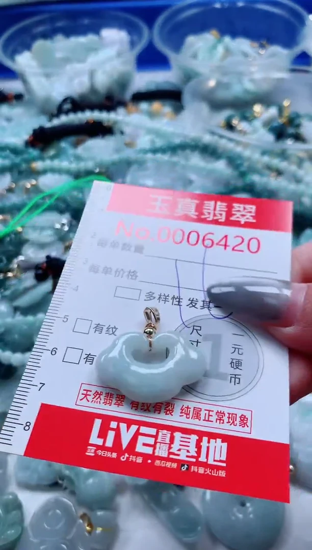 吊坠(不含链)未镶嵌翡翠6420