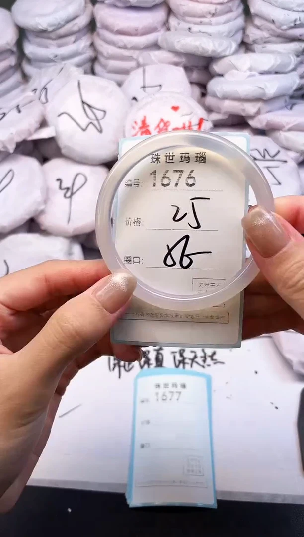 手镯玛瑙/玉髓未镶嵌1676