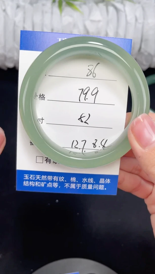 未镶嵌东陵玉石英质玉086 52