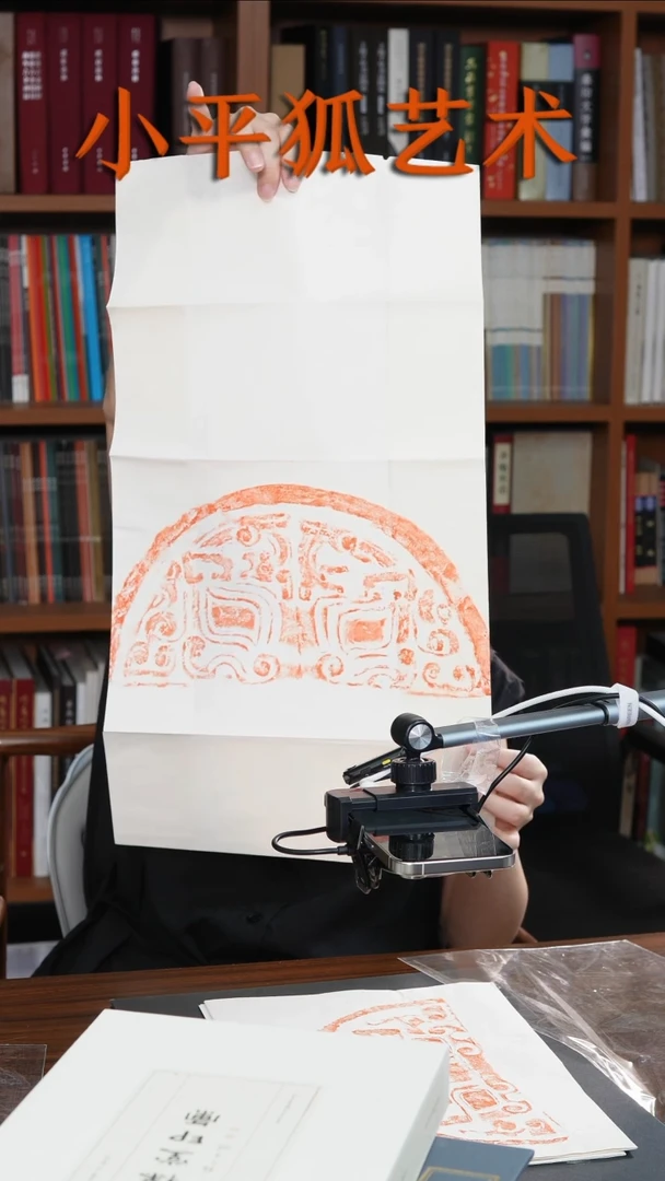 拓片用纸其他@@朱拓燕瓦当3种