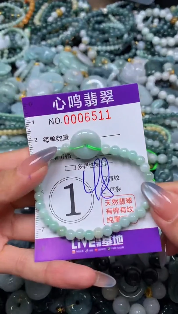 颈饰未镶嵌翡翠闪购006511