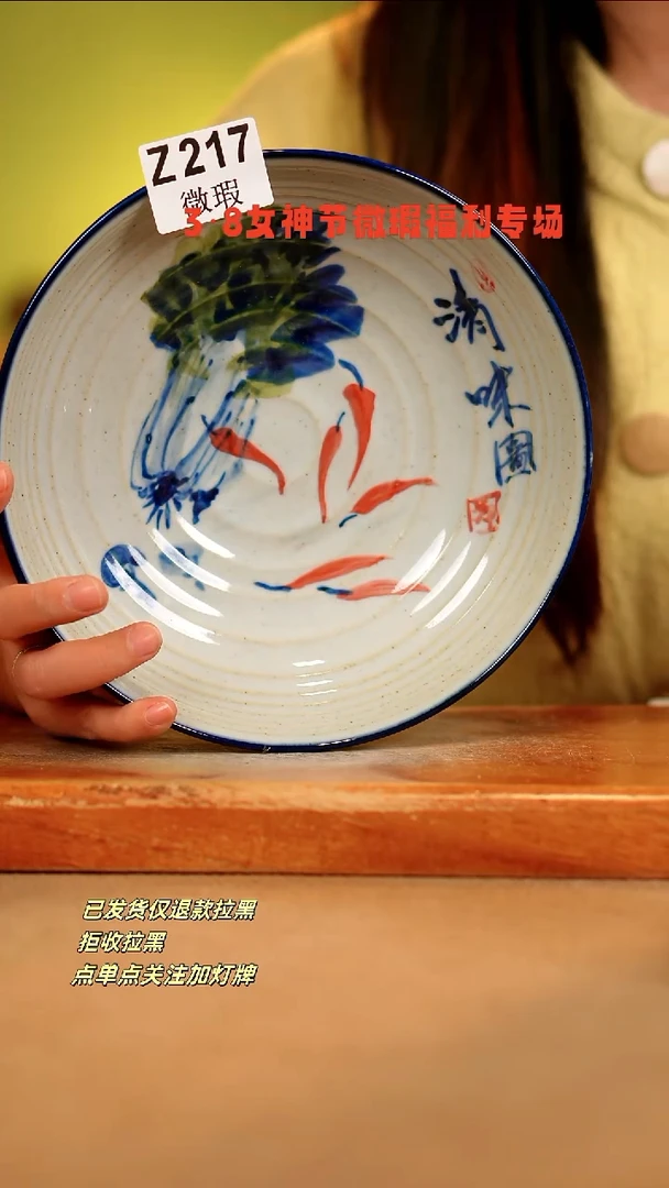 【闪购商品】其他WZ217陶然集器瓷器