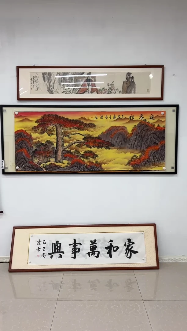 国画《迎客松》画芯未装裱180乘70