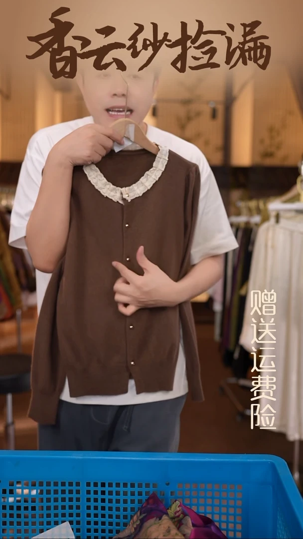 挂脖款     香云纱清仓