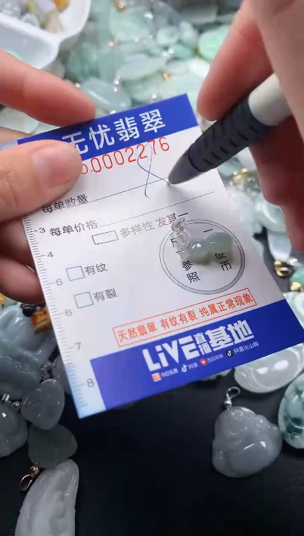 颈饰未镶嵌翡翠2276