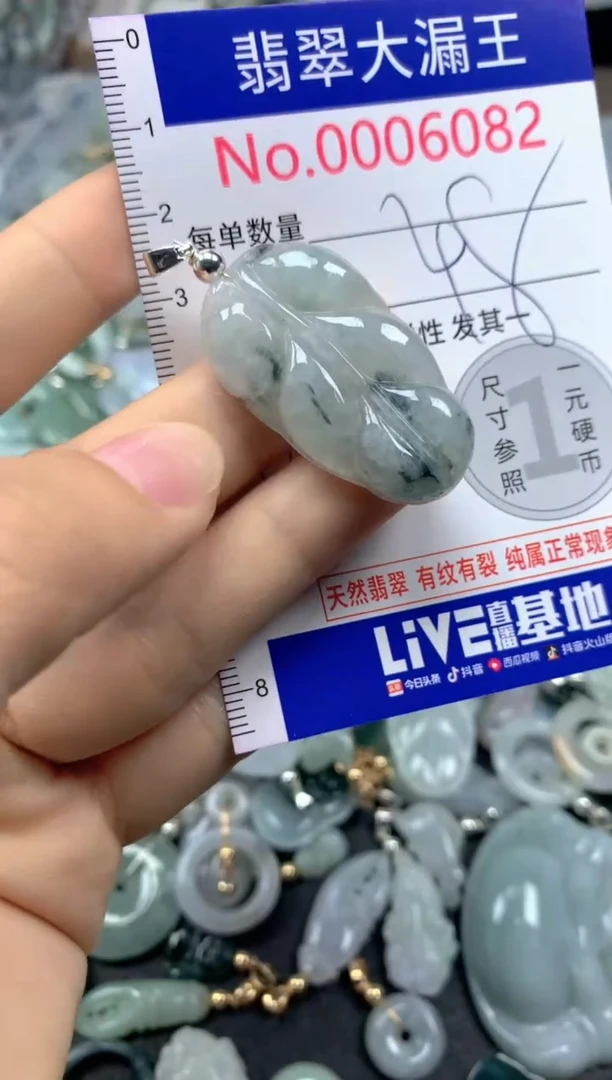翡翠未镶嵌吊坠(不含链)6082