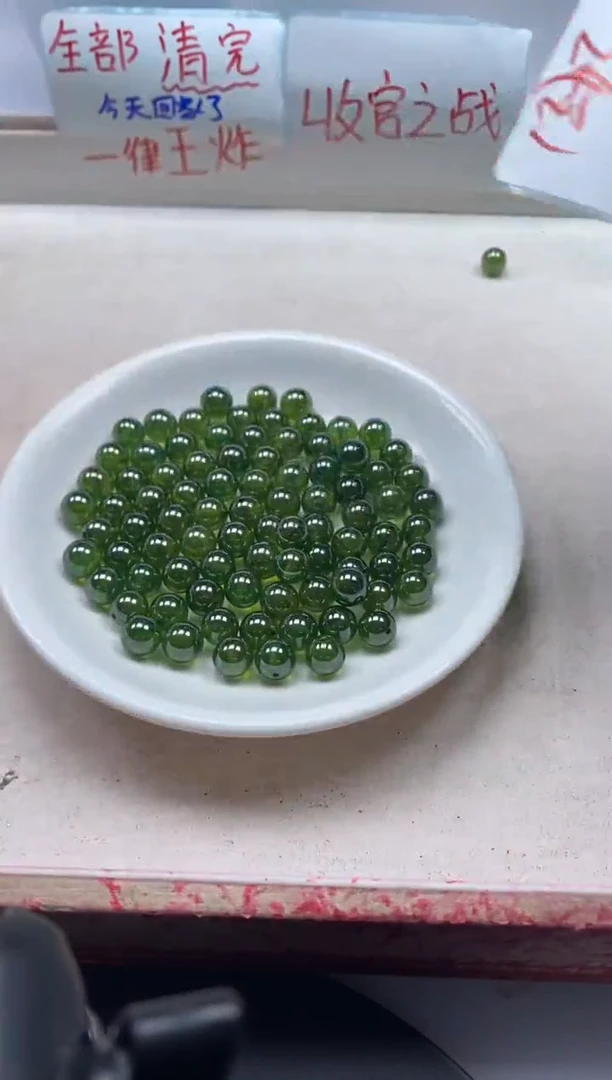 【闪购商品】祖母绿颈饰未镶嵌x280绿宝石8mm*2颗