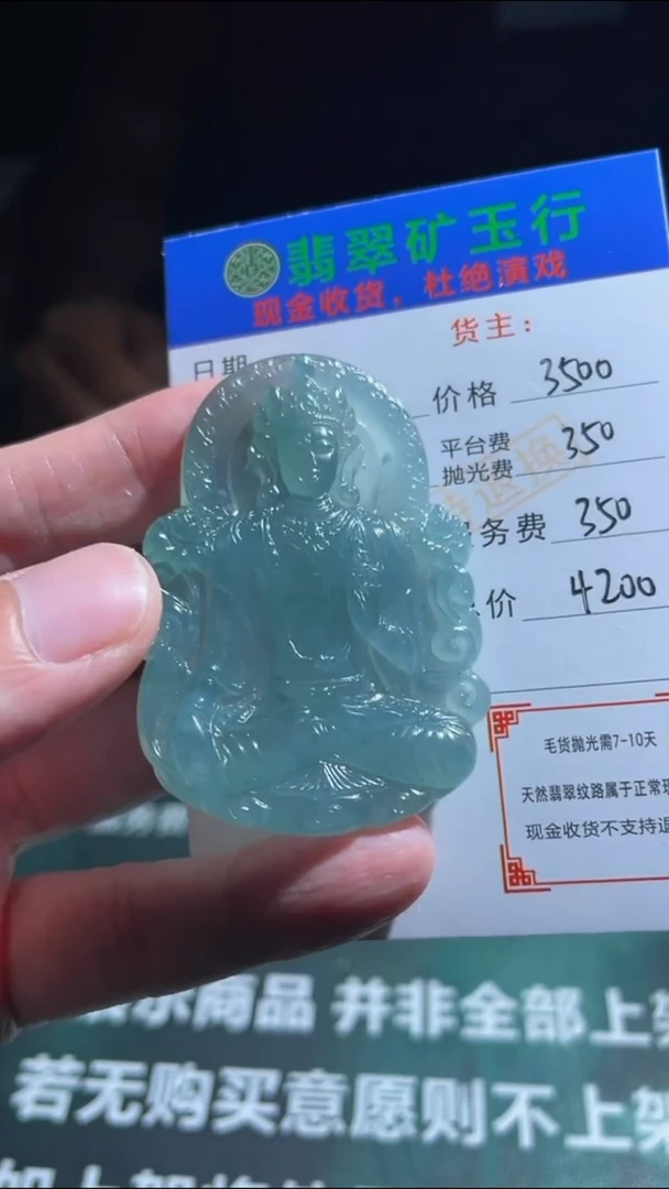 【闪购商品】定制翡翠未镶嵌P-毛货不退不换-多样性发货