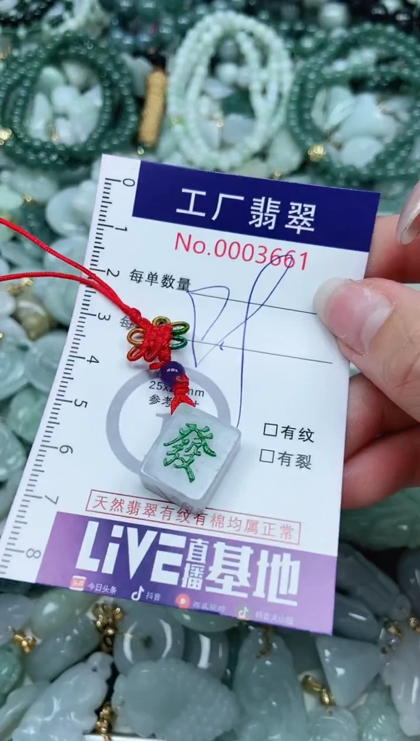 【闪购商品】翡翠吊坠(不含链)未镶嵌翡翠