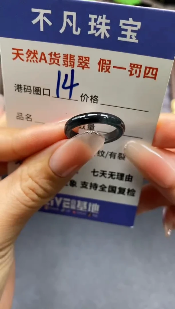 未镶嵌戒指翡翠天然A货翡翠142