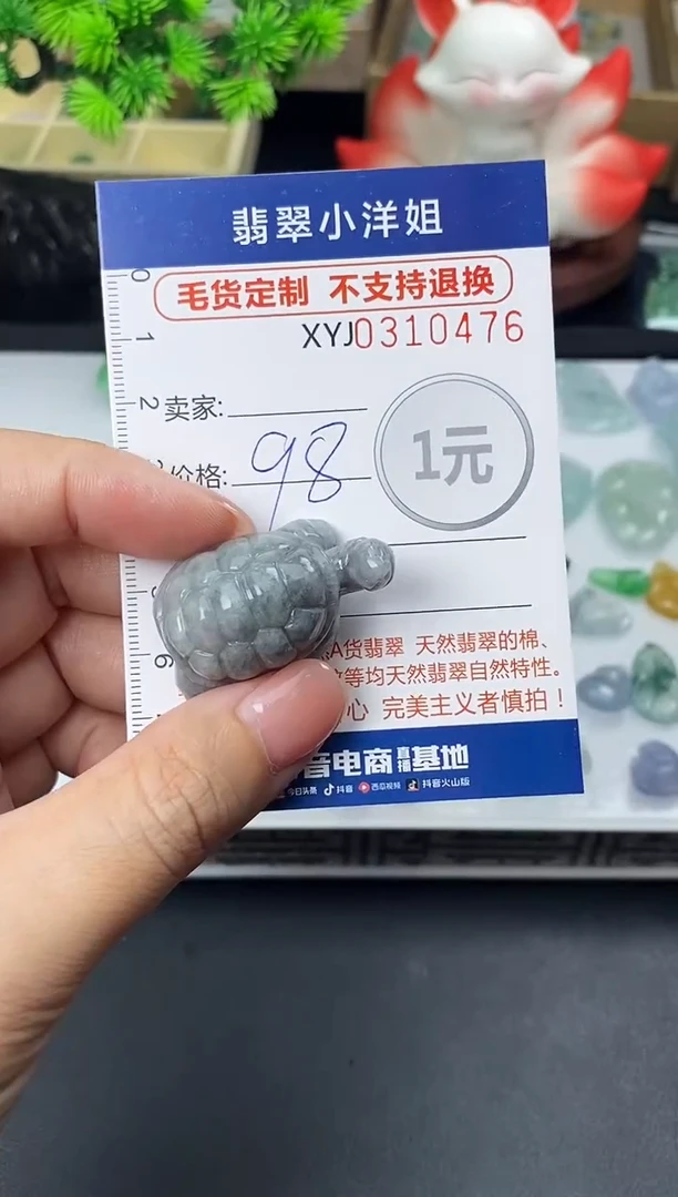 未镶嵌定制翡翠毛货商品 不退换/ 0476