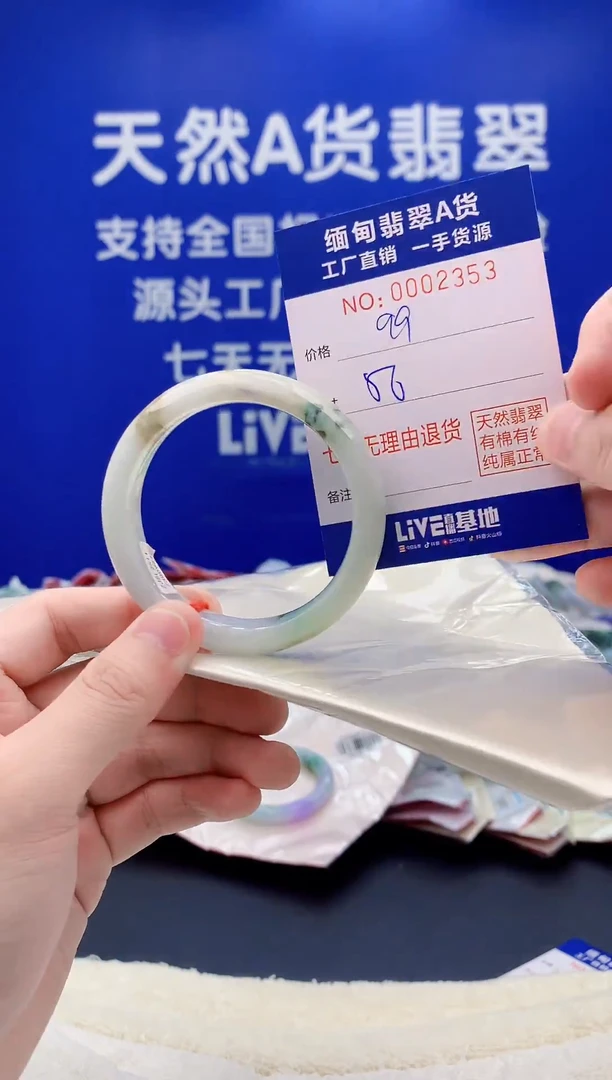 未镶嵌手镯翡翠53