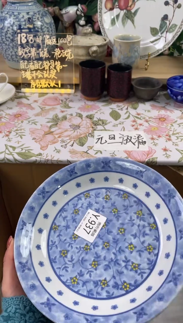 瓷片万*丽937+4狗哥瓷器直播间111