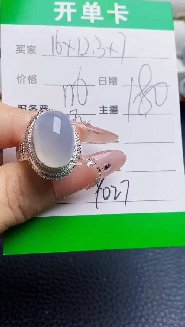 未镶嵌戒指翡翠9027