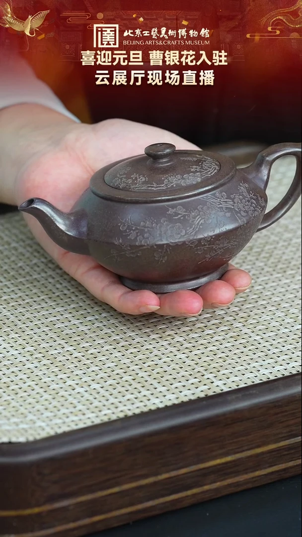 茶壶紫砂70宜兴紫砂 曹银花专场