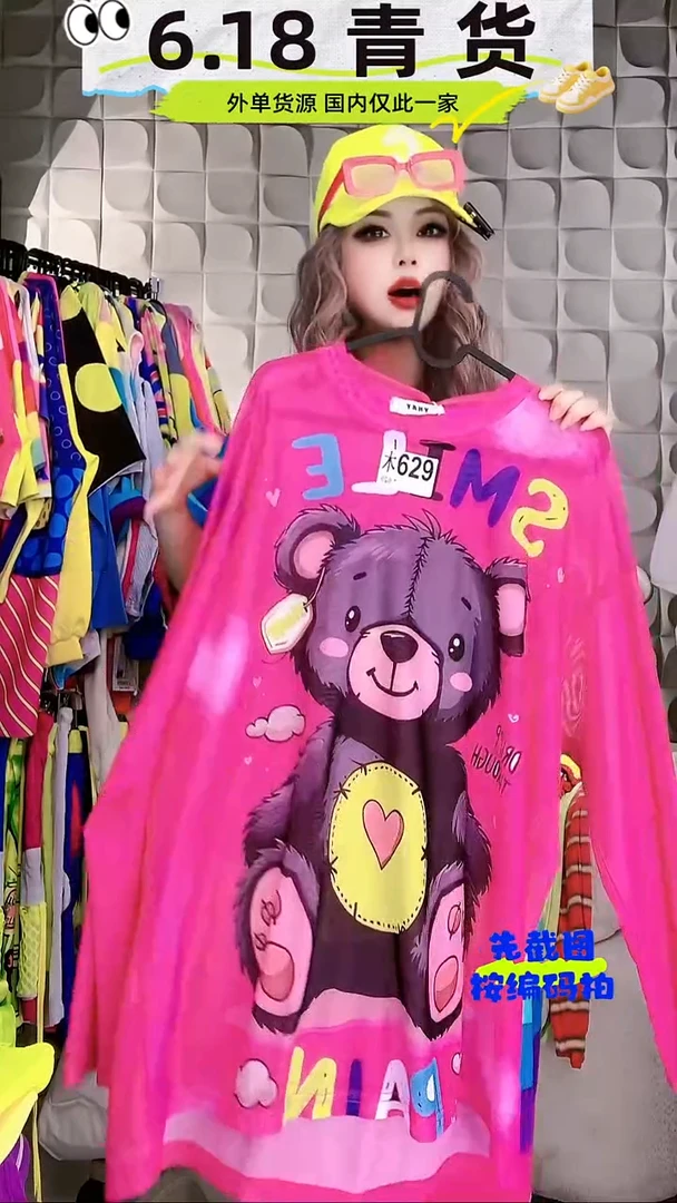 【黎姐】原创潮牌  木629