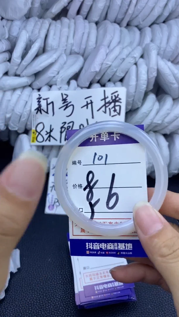 手镯玛瑙/玉髓未镶嵌101