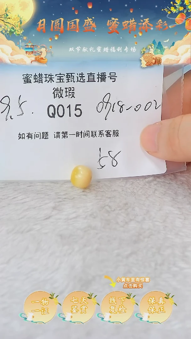 裸石蜜蜡未镶嵌俄料微瑕9.5MM