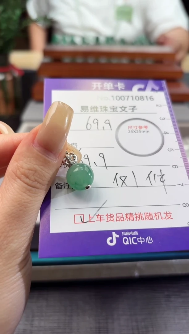 石英质玉未镶嵌颈饰非洲翠100710816
