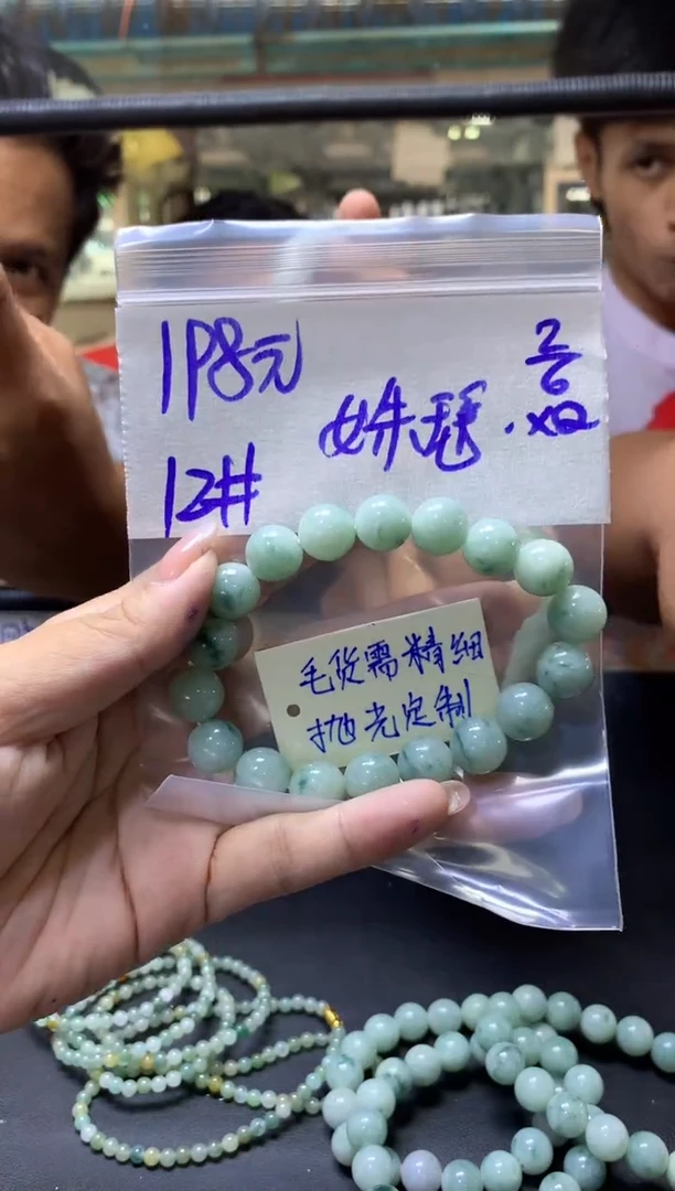定制翡翠未镶嵌姝瑶+珠串12#198元毛货抛光