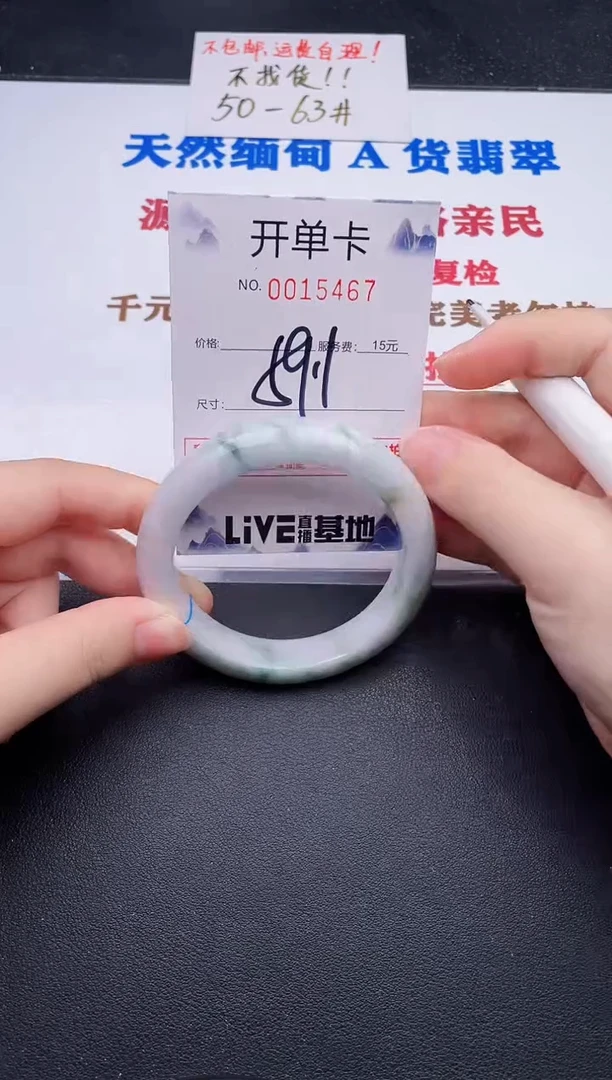 未镶嵌手镯翡翠67