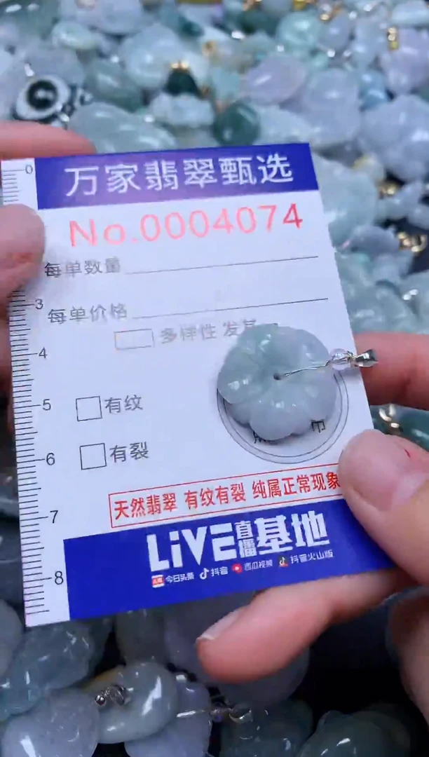 吊坠(不含链)未镶嵌翡翠4074