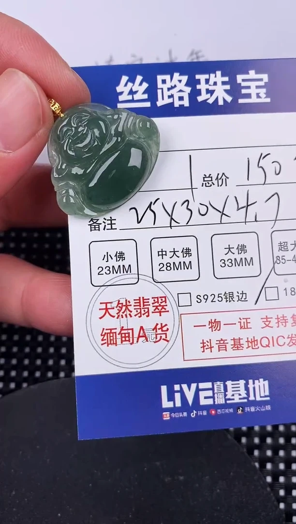 【闪购商品】翡翠颈饰18K金镶嵌挂件