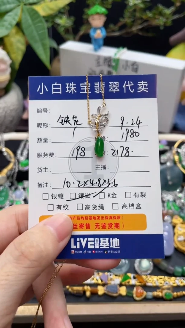 套链18K金镶嵌翡翠铁****奶设计款