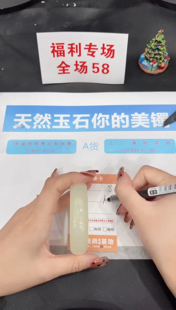 未镶嵌手镯石英质玉78-56.6