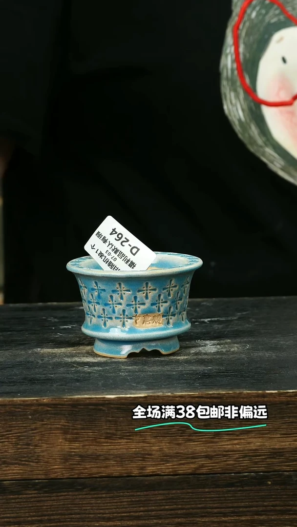 七里烧-默认微瑕7-3-264-6