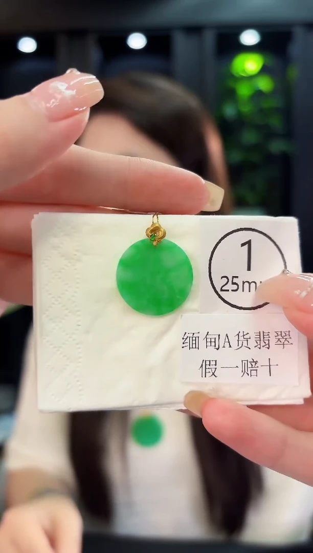翡翠18K金镶嵌颈饰 缅料A货/支持复检/一件