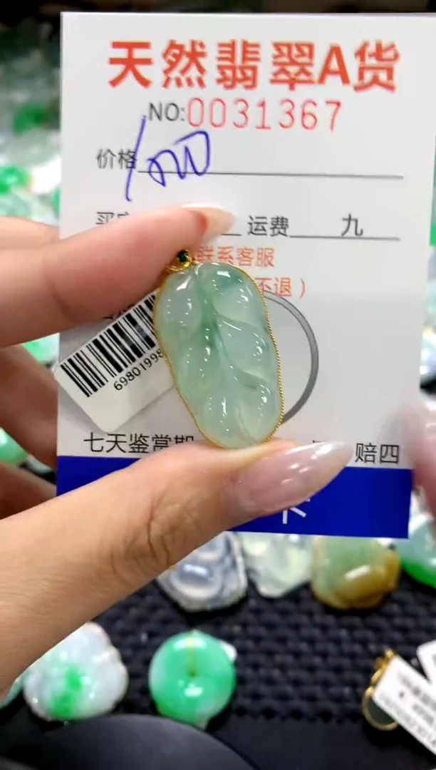颈饰18K金镶嵌翡翠1111111111111111