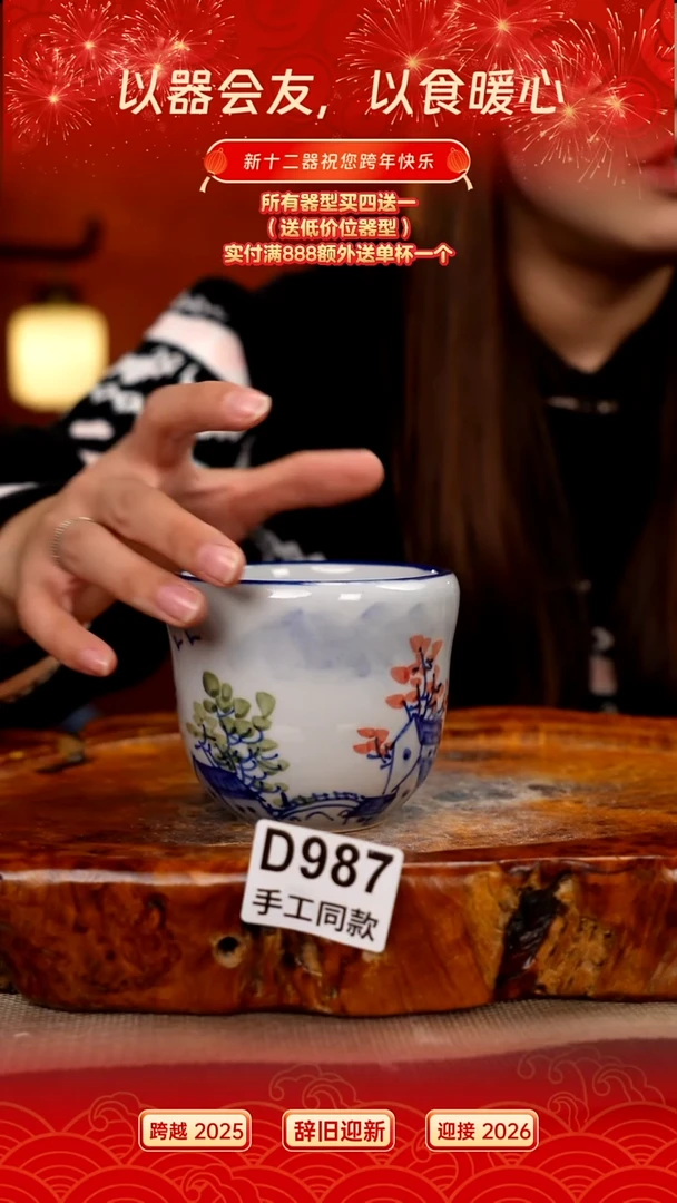 D987新十二器瓷器