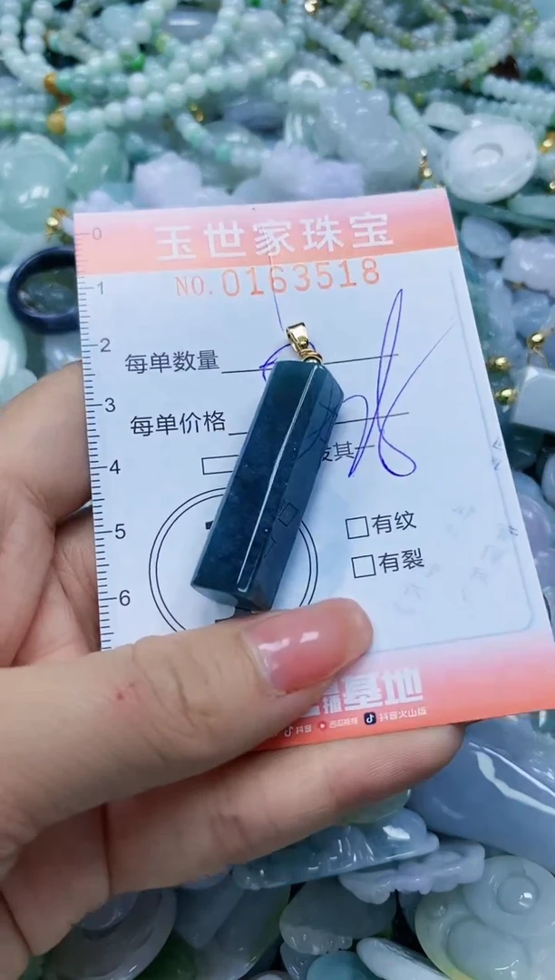 【闪购商品】翡翠颈饰未镶嵌闪购0163518