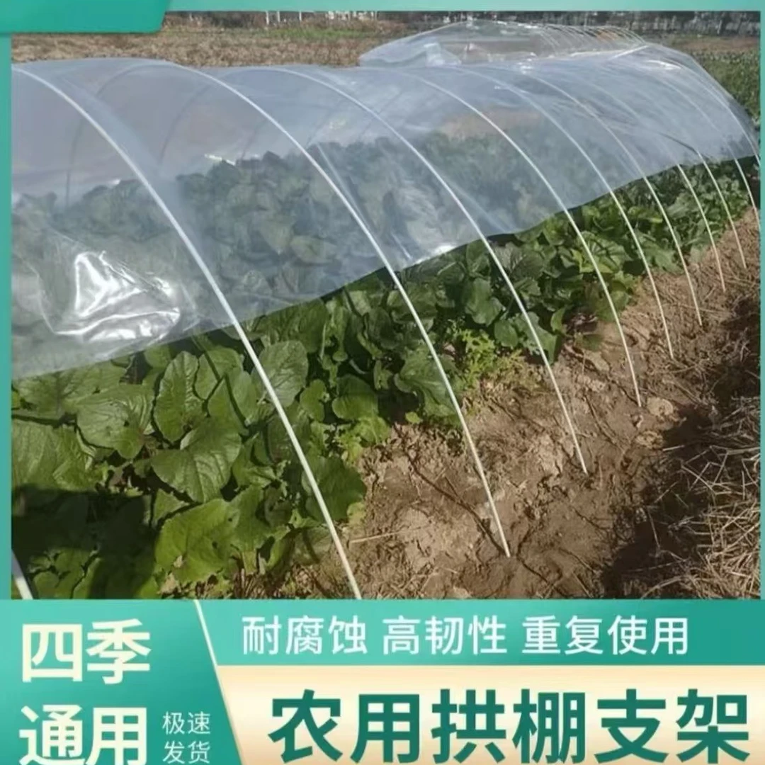 【拱棚支架】农用玻璃纤维杆菜棚保温棚花棚保温蔬菜水果遮阳支撑杆