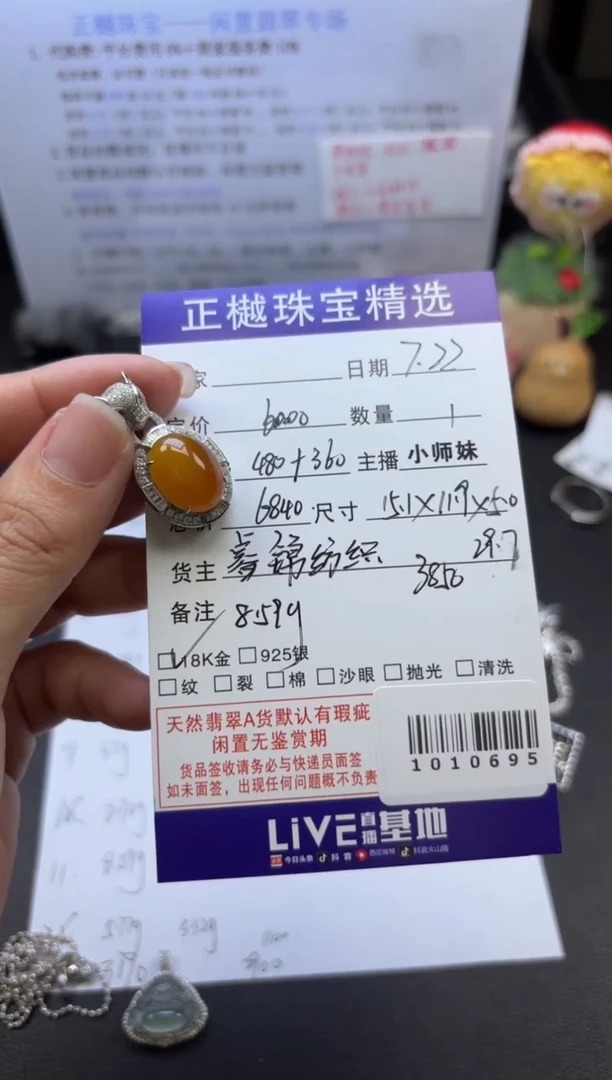 翡翠18K金镶嵌吊坠(不含链)ZYZB-1010695